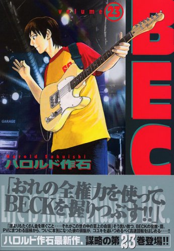 Otaku Gallery  / Anime e Manga / Beck / Cover Manga / Giapponesi / beck23jap_large.jpg